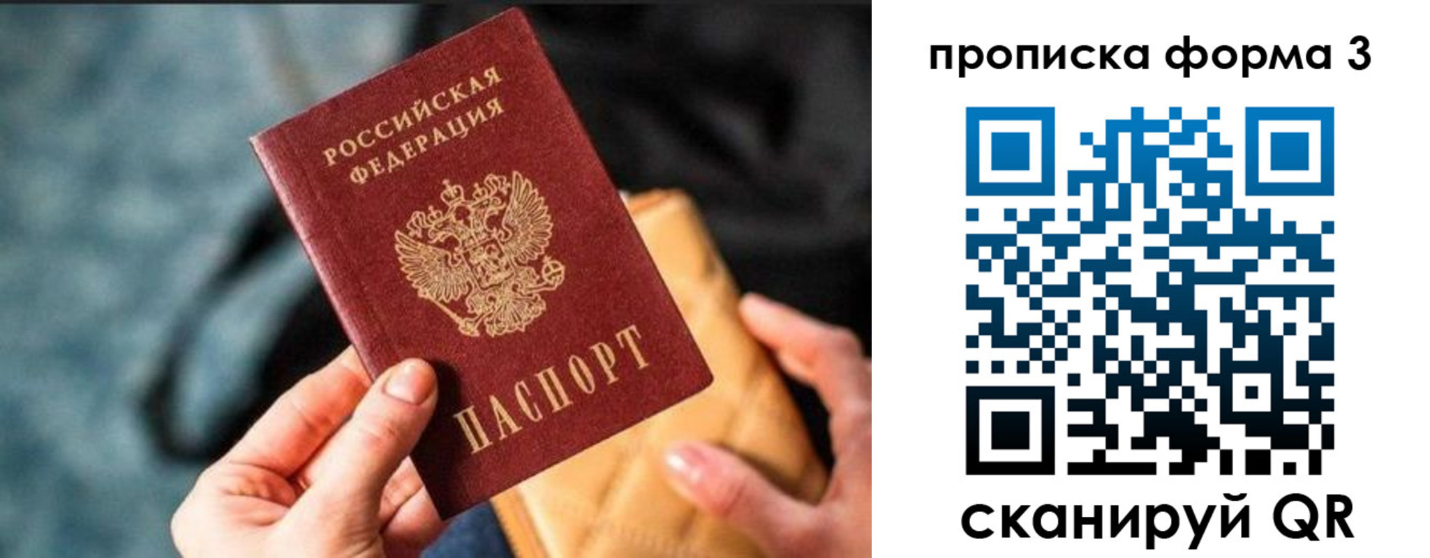 прописка гарантия в Североуральске