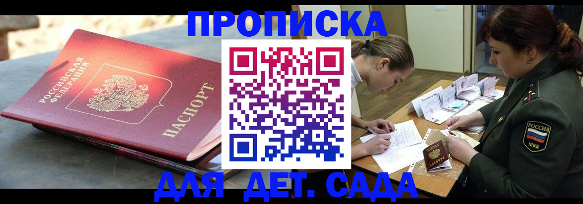 прописка для военкомата в Североуральске