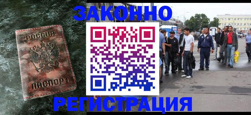 временная регистрация адрес в Североуральске