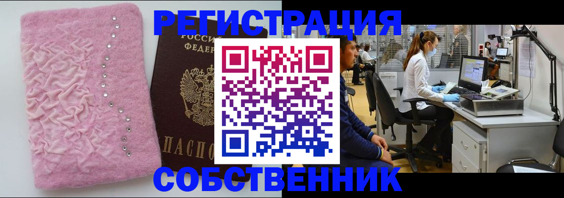 временная регистрация для школы в Североуральске