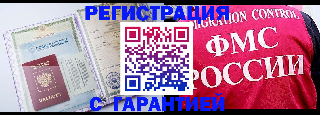 временная регистрация для школы в Североуральске